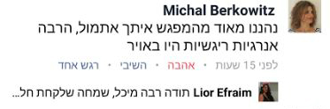 משוב2 משוב2