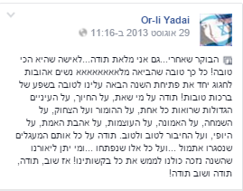 אור לי יאדי ממליצה על ליאור אפריים